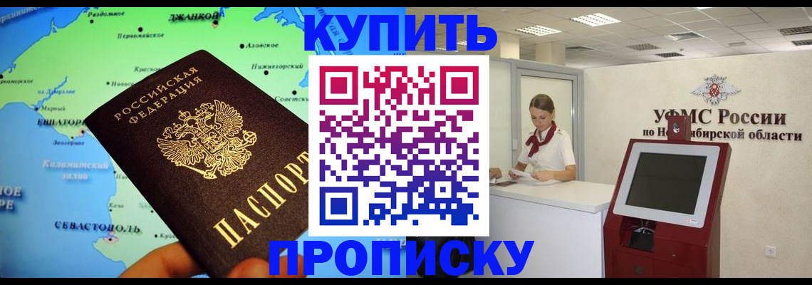 прописка от собственника в Аше