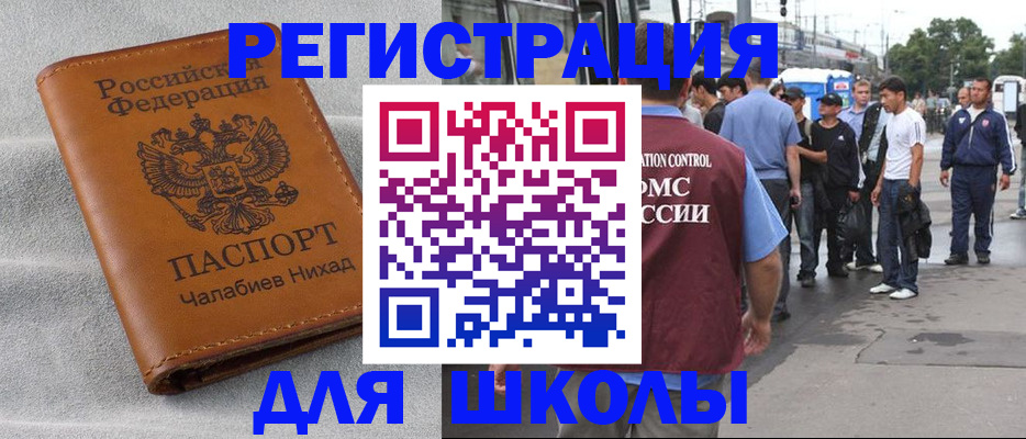 регистрация в Аше