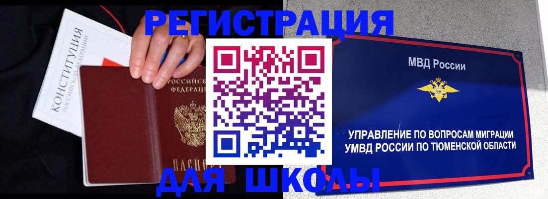 временная регистрация недорого в Аше
