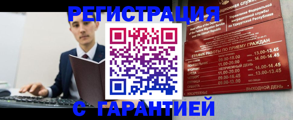 регистрация для школы в Аше