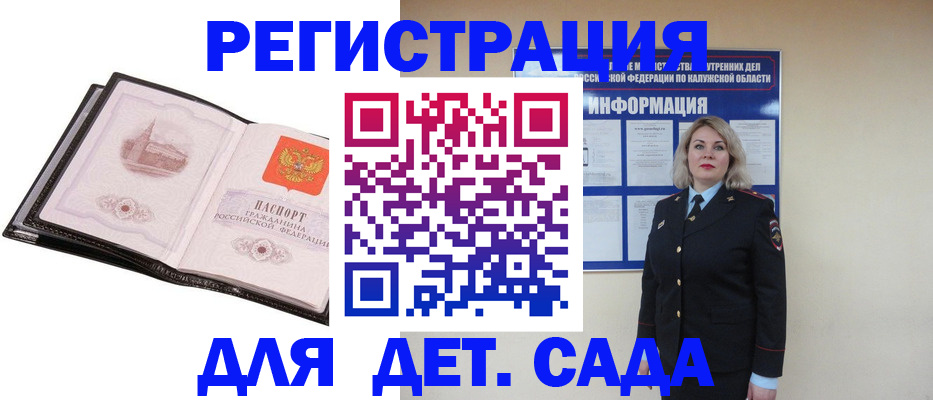 регистрация в Аше